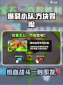 爆裂小队🔥：游戏玩法大揭秘！💥
