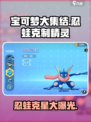 宝可梦大集结：这些精灵🔥克制忍蛙！快来看看➡