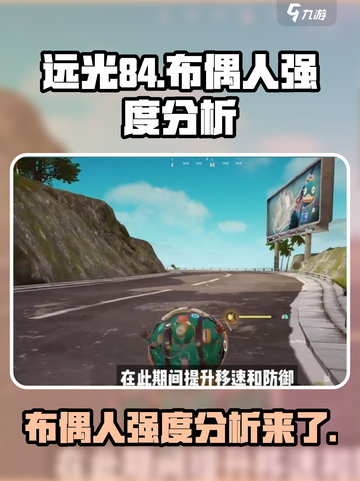远光84布偶人怎么样介绍截图1