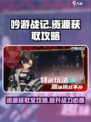 吟游战记资源获得攻略介绍