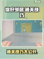 你好邻居通关攻略分享介绍