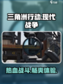 三角洲行动是什么类型游戏介绍