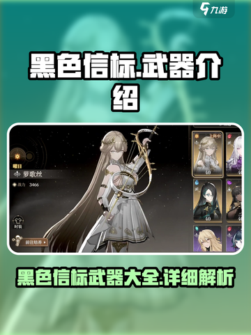 黑色信标武器有哪些介绍截图1