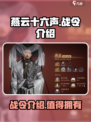 燕云十六声战令🔥超值吗？游戏党必看！
