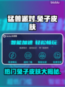 猛兽派对兔子皮肤大揭秘！兔年必入🔥