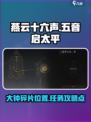燕云十六声五音启太平任务攻略介绍