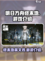 明日方舟终末地的英文名是什么介绍