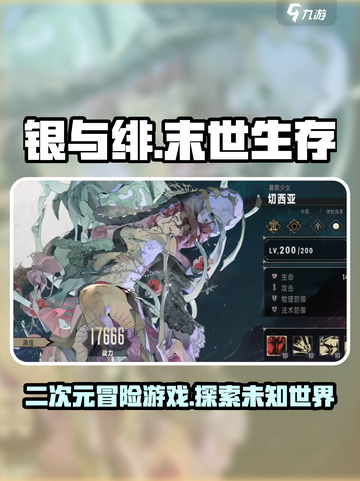 银与绯🔥超刺激游戏类型大揭秘！🎮💥截图1