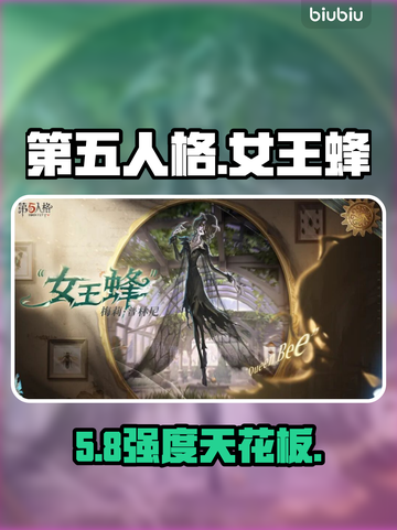 第五人格女王蜂逆天操作💥截图1