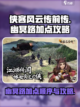 侠客风云传前传幽冥路加点顺序介绍截图1
