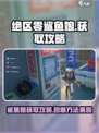 绝区零鲨鱼娘怎么获得介绍