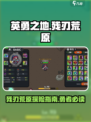 英勇之地残刃荒原怎么去介绍
