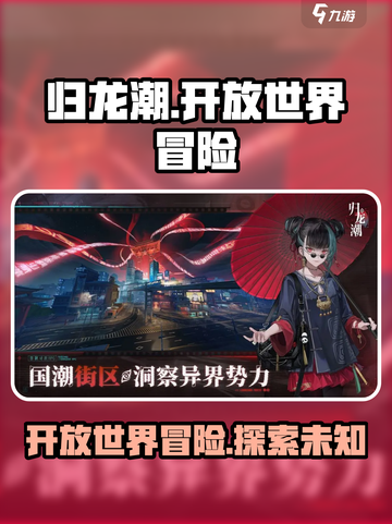 归龙潮🔥：不是开放世界？玩家怒了！截图1
