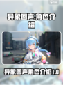 异象回声卡池角色有哪些介绍