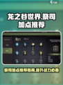 龙之谷世界祭司加点推荐介绍