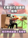 无畏契约⚡加速器下载地址💡玩游戏必备！