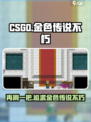 再刷一把2金色传说不朽怎么样介绍