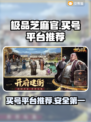 极品芝麻官：安全买号平台大揭秘！🔥👇