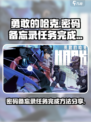 勇敢的哈克密码备忘录任务怎么做介绍