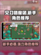 见习猎魔团角色强度介绍介绍