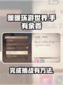 无限暖暖手有余香怎么完成介绍