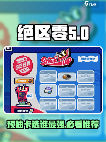 绝区零🔥预抽卡选哪个？必看推荐⚡截图1