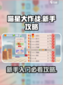喵星大作战攻略介绍