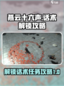 燕云十六声话术在哪解锁介绍