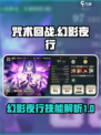 咒术回战手游真人怎么样介绍
