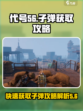 代号56怎么获取子弹介绍