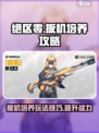 绝区零扳机培养玩法攻略介绍