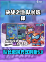 决战之地队长能换人吗介绍