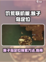 饥荒联机版猴子岛定位方法指南介绍