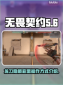 无畏契约🔥龙刀隐藏彩蛋操作方式大揭秘！