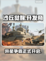 《沙丘觉醒》🔥哪国游戏？哪家公司开发？真相揭晓！