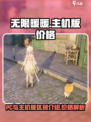 无限暖暖pc和主机区别介绍介绍