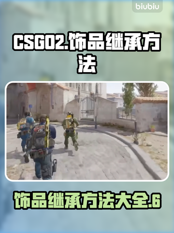 CSGO2饰品继承方法大曝光！不想错过⚡截图1
