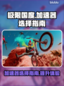 极限国度加速器推荐🔥玩极限国度必看！