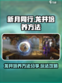 新月同行龙井培养方法分享介绍
