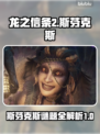 龙之信条2🔥斯芬克斯全谜题详解📍