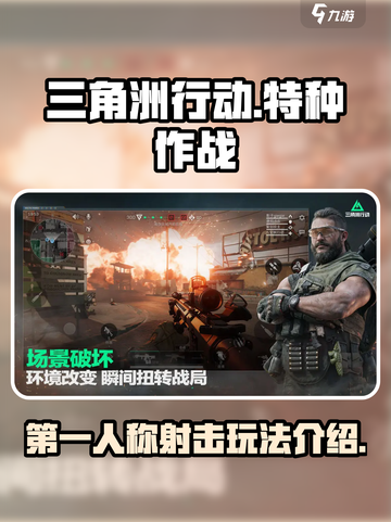 三角洲行动属于什么游戏介绍截图1