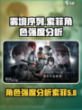 雾境序列索菲怎么样介绍