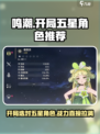 鸣潮⚡开局必选五星角色🔥超强战力一招制敌！