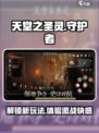天堂之圣灵🔥又名天使纪元，手游巅峰之作⚡