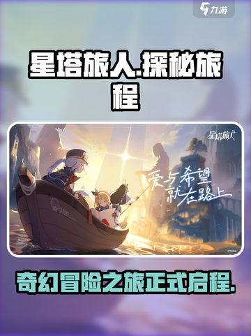 星塔旅人🔥：玩家崩溃背后的故事！🎮截图1