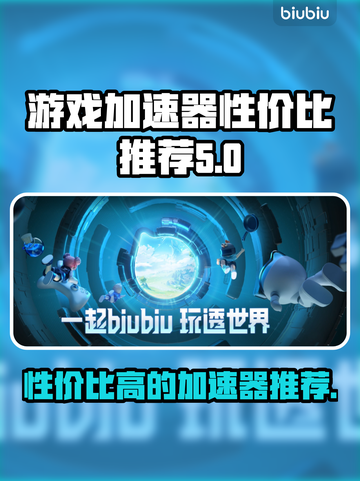 🔥性价比之王！玩原神必试加速器推荐🎉截图1