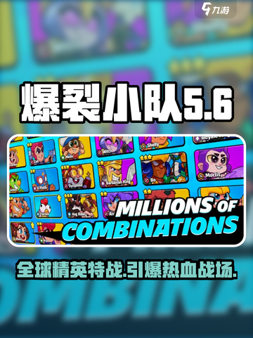 爆裂小队🔥：跨国战争游戏，特色全揭秘！💥截图1