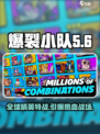 爆裂小队🔥：跨国战争游戏，特色全揭秘！💥