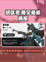 绝区零⚡雅见情报爆料💥超燃内容抢先看！