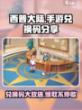 西普大陆手游兑换码有哪些介绍